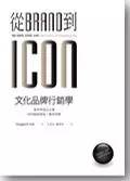 一份流传了10年的广告人必读书单