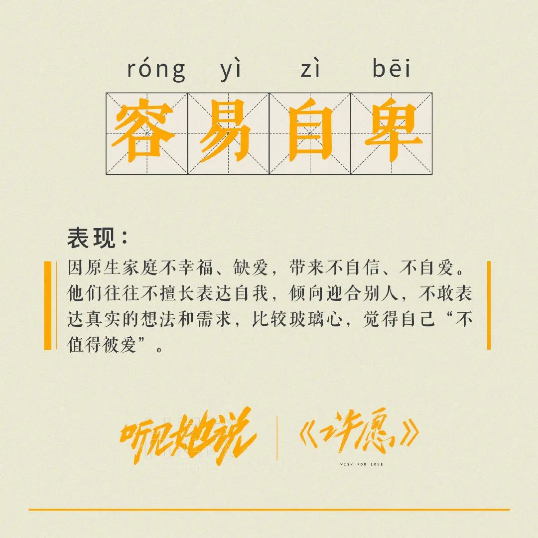《听见她说》收官，文案写满女性心声！