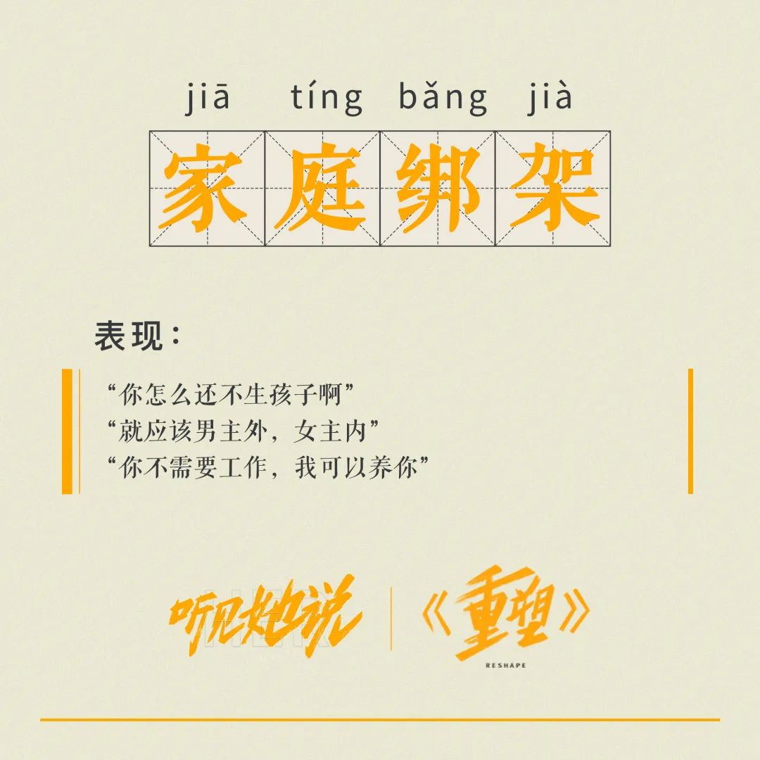 《听见她说》收官，文案写满女性心声！
