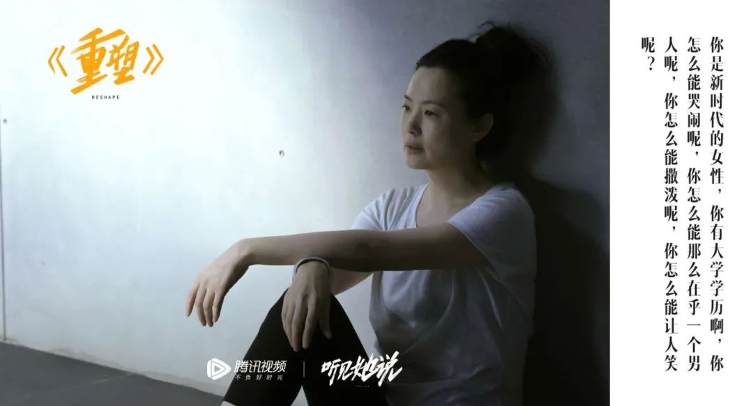 《听见她说》收官，文案写满女性心声！
