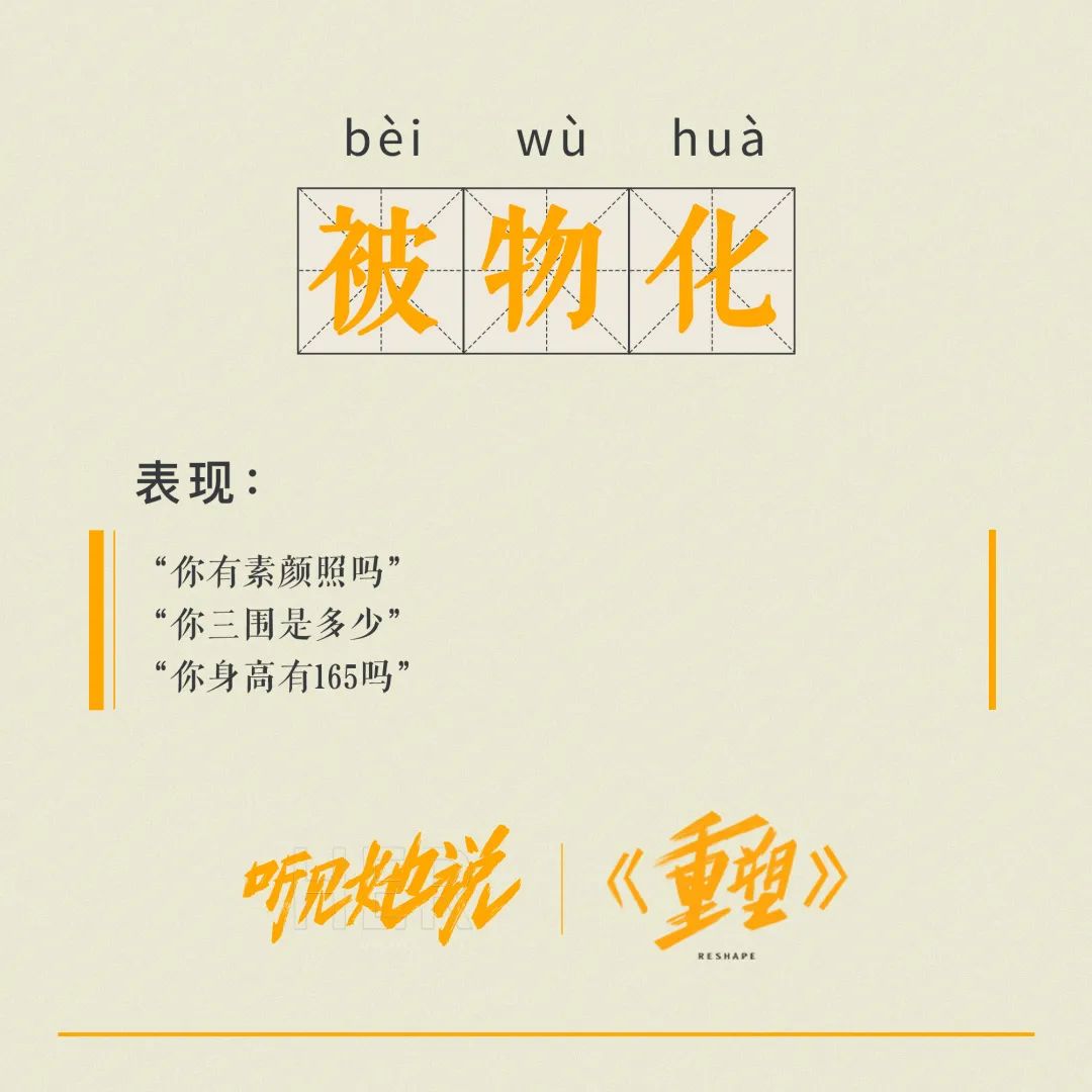 《听见她说》收官，文案写满女性心声！