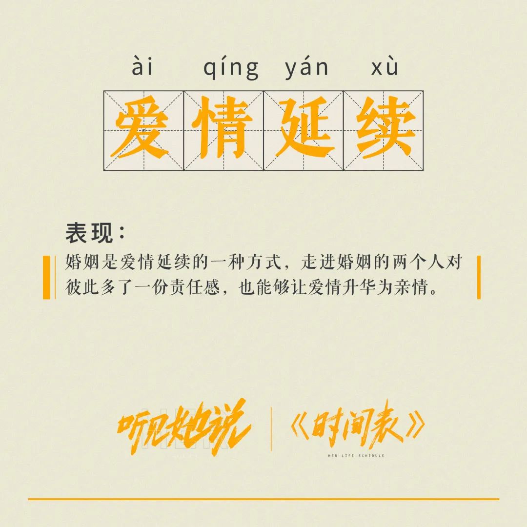 《听见她说》收官，文案写满女性心声！