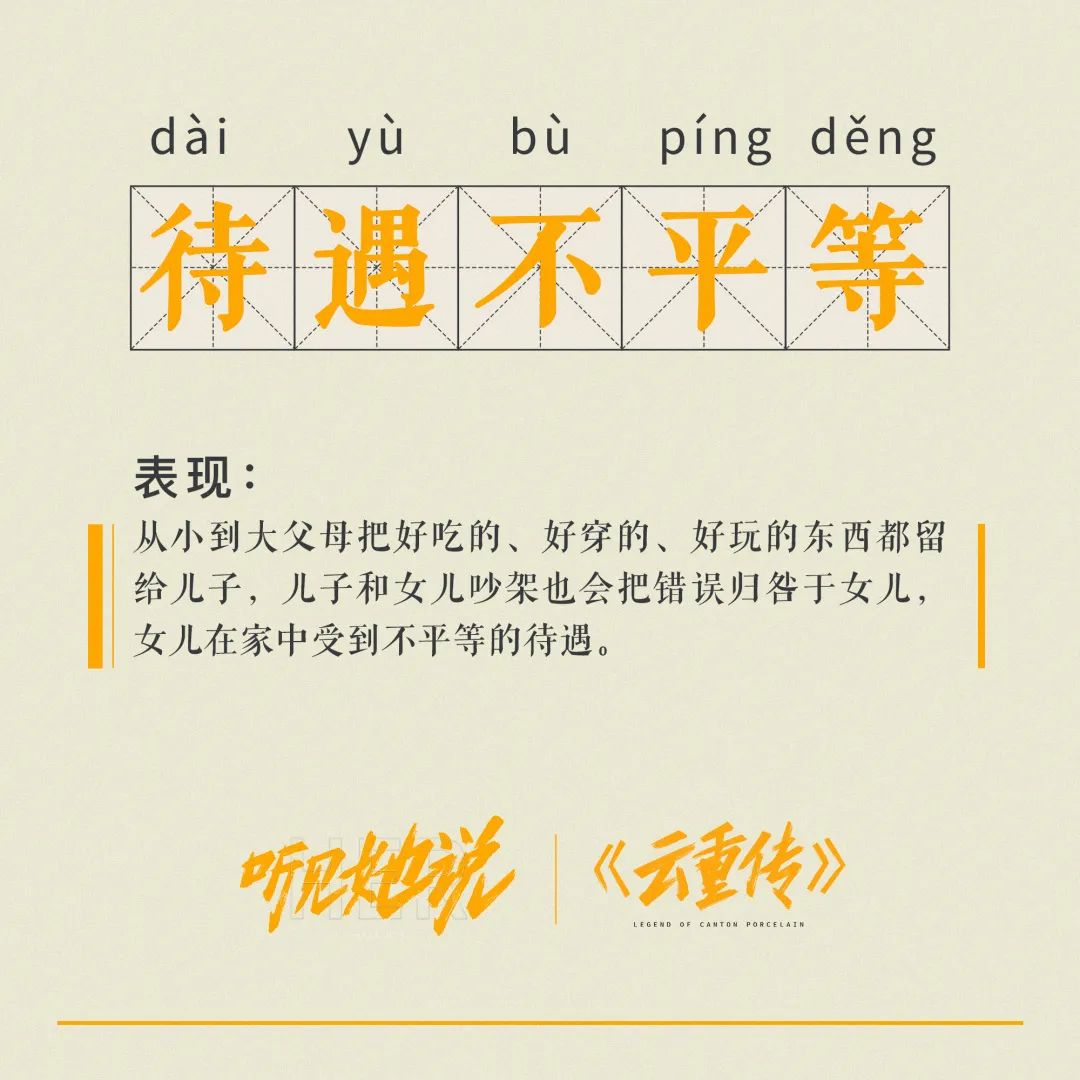 《听见她说》收官，文案写满女性心声！