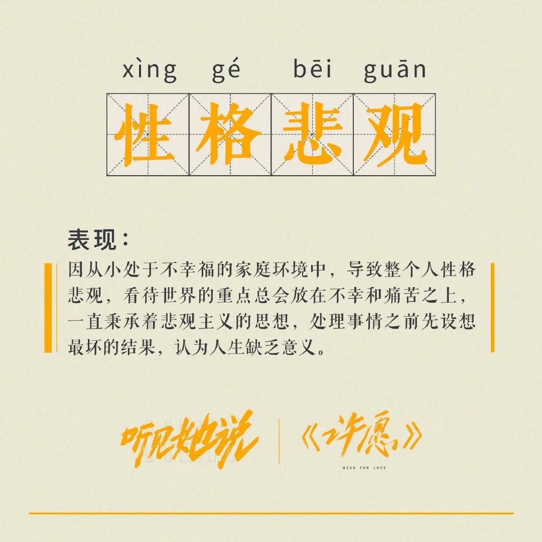 《听见她说》收官，文案写满女性心声！