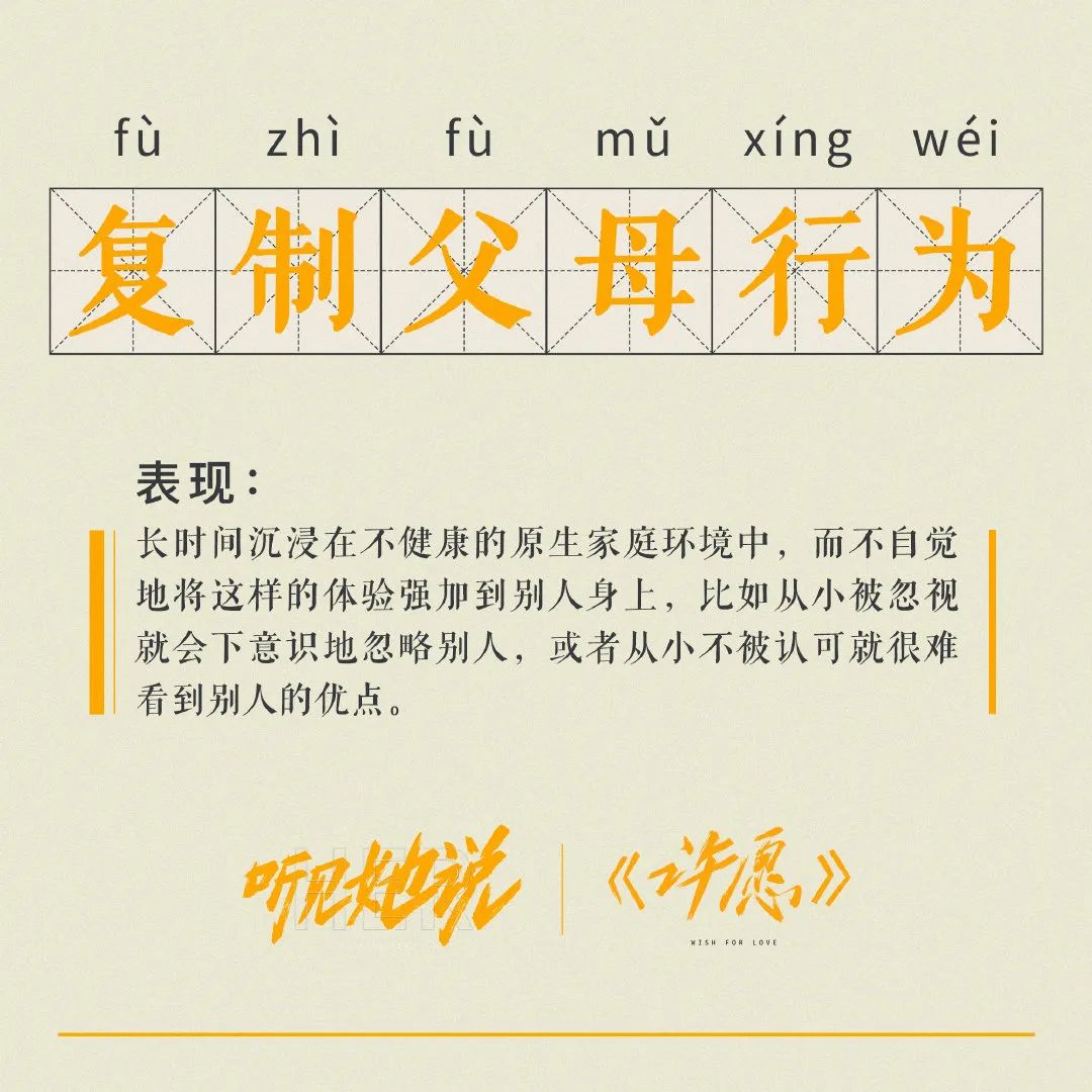 《听见她说》收官，文案写满女性心声！