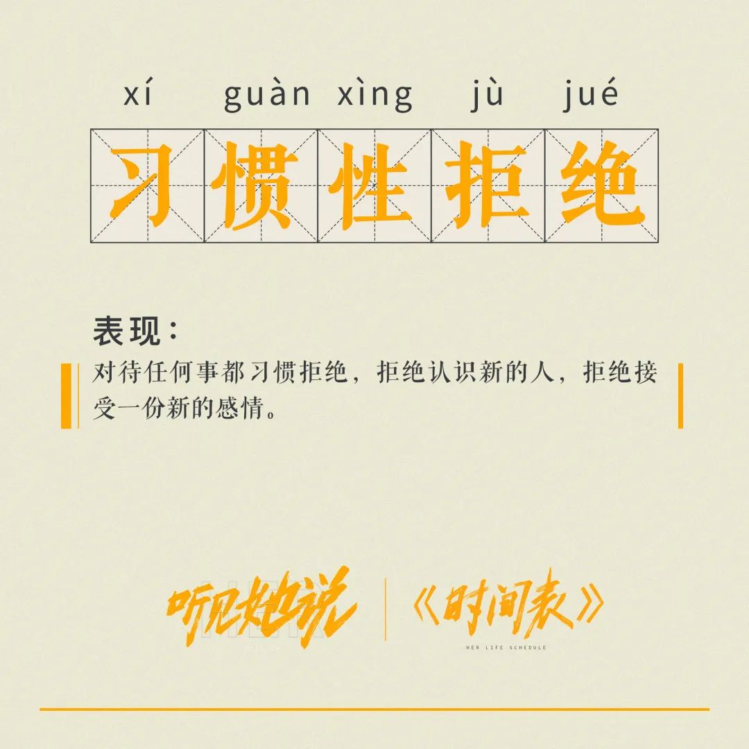 《听见她说》收官，文案写满女性心声！