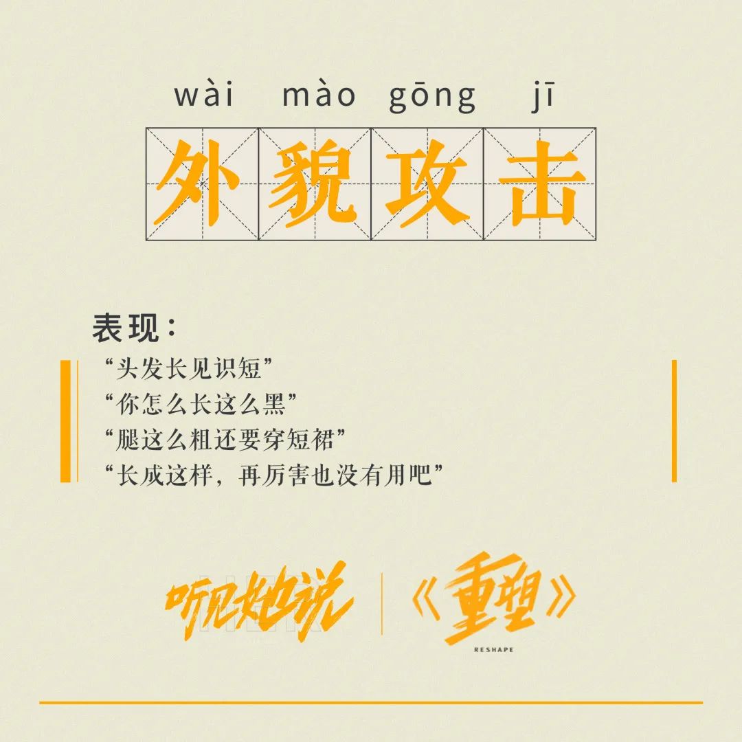 《听见她说》收官，文案写满女性心声！