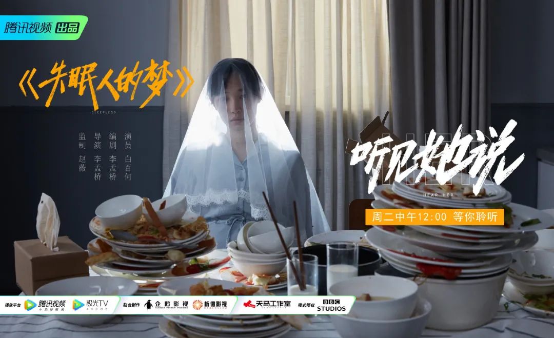 《听见她说》收官，文案写满女性心声！