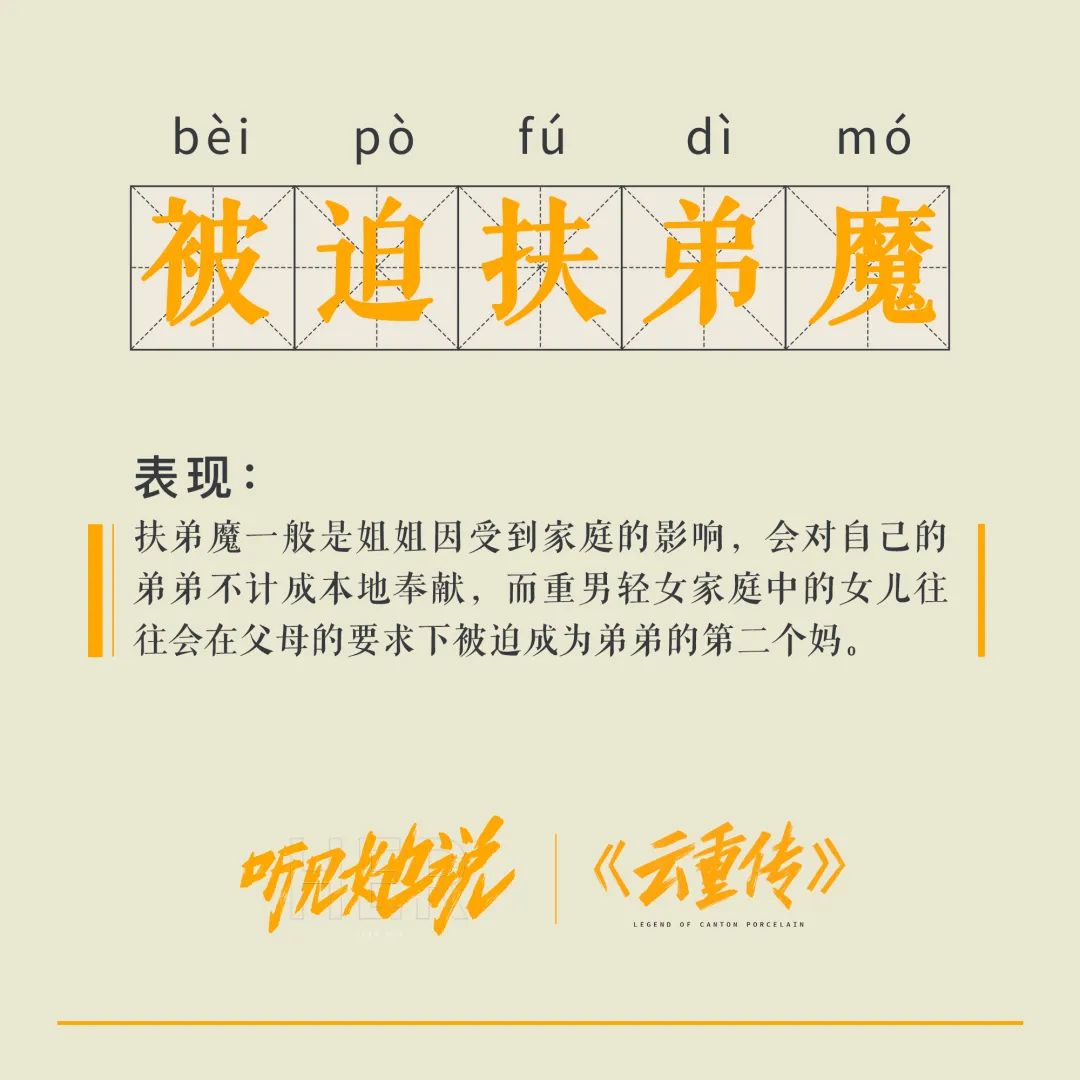 《听见她说》收官，文案写满女性心声！
