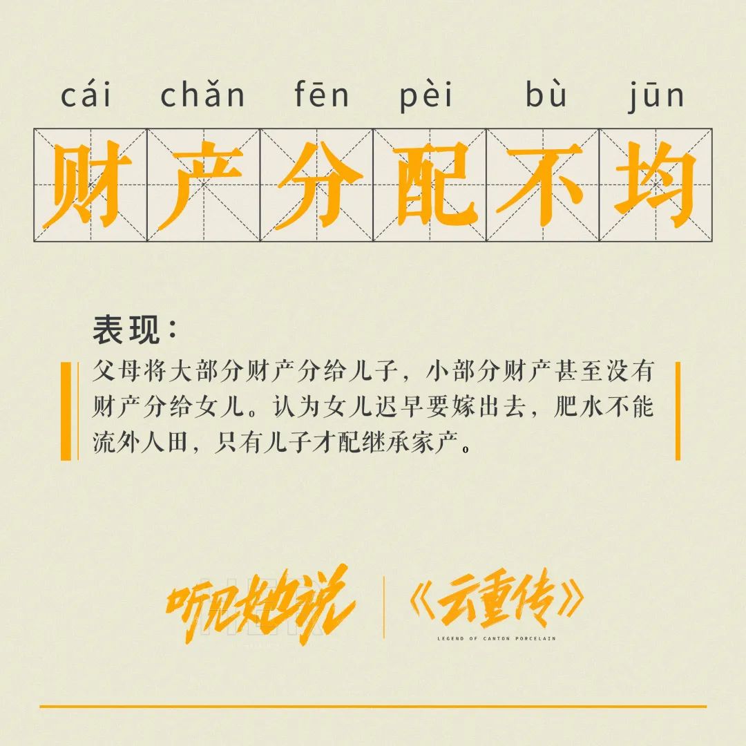 《听见她说》收官，文案写满女性心声！