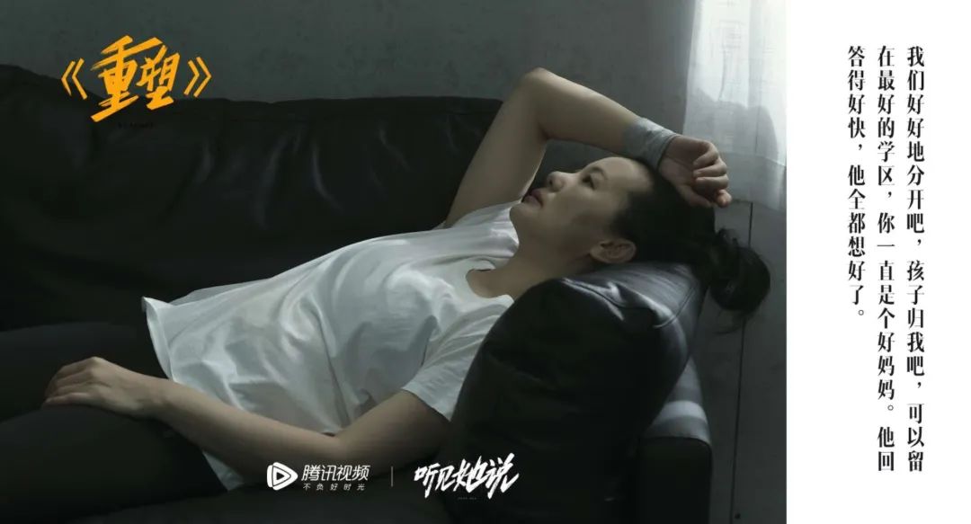 《听见她说》收官，文案写满女性心声！