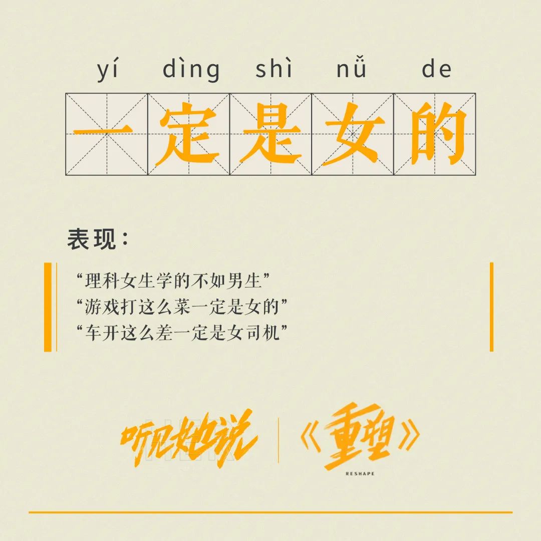 《听见她说》收官，文案写满女性心声！