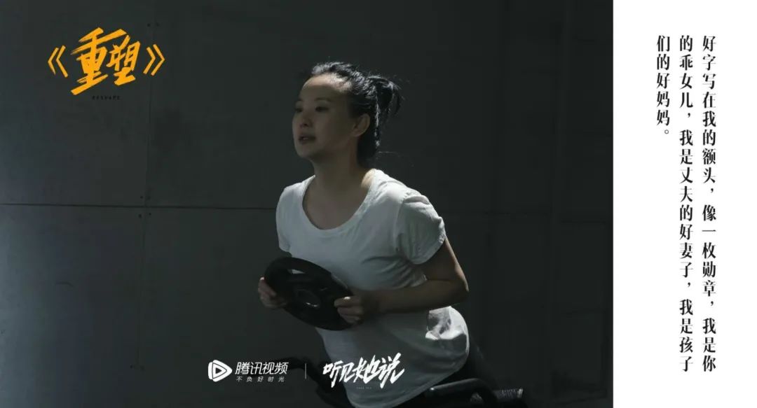 《听见她说》收官，文案写满女性心声！