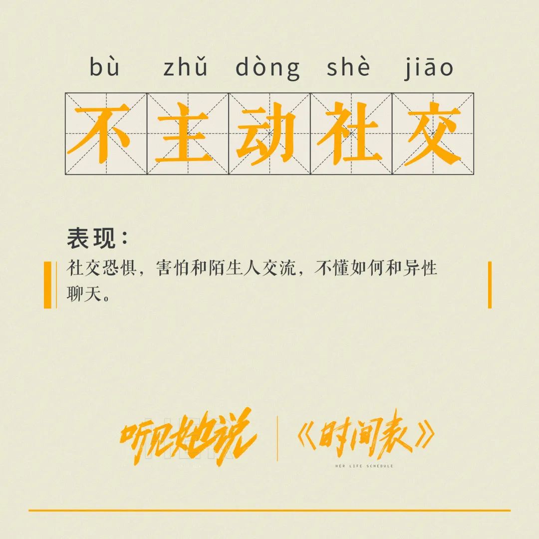 《听见她说》收官，文案写满女性心声！
