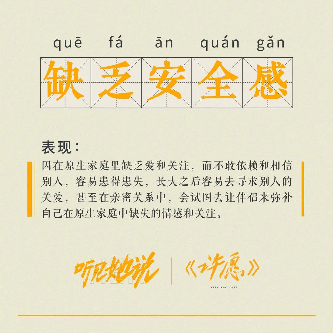 《听见她说》收官，文案写满女性心声！