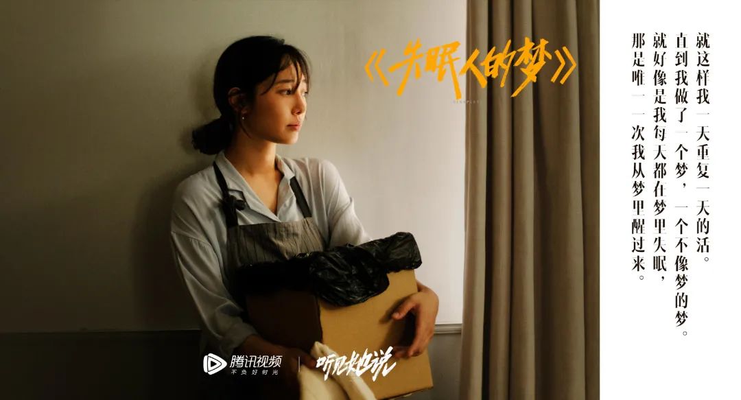 《听见她说》收官，文案写满女性心声！