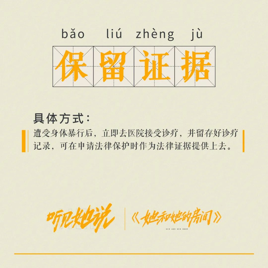 《听见她说》收官，文案写满女性心声！