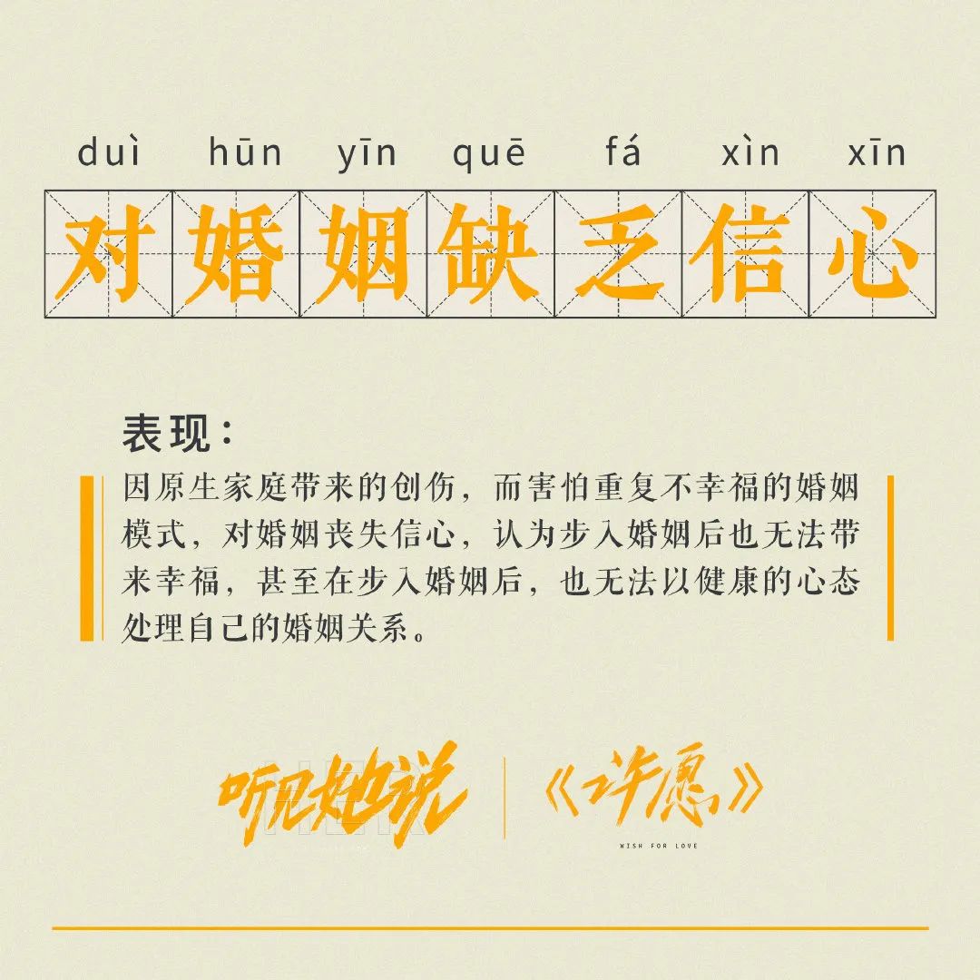 《听见她说》收官，文案写满女性心声！