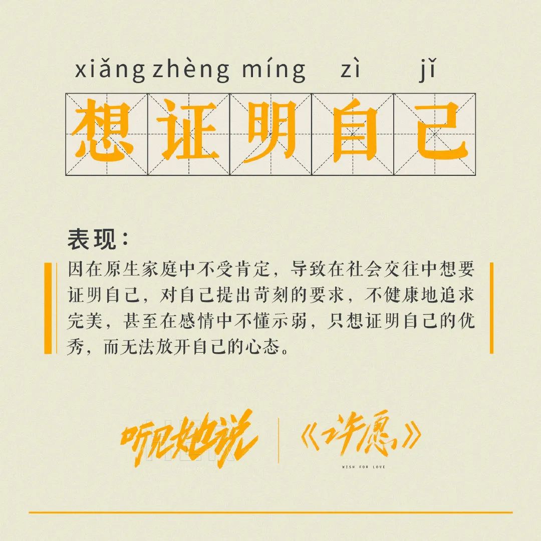 《听见她说》收官，文案写满女性心声！