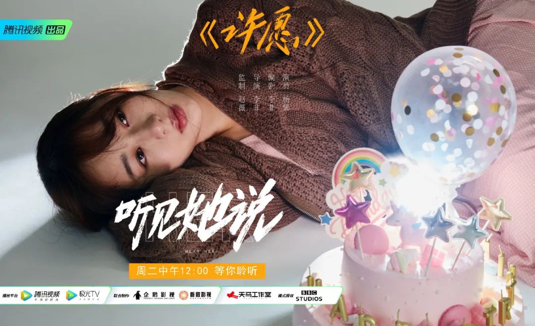 《听见她说》收官，文案写满女性心声！