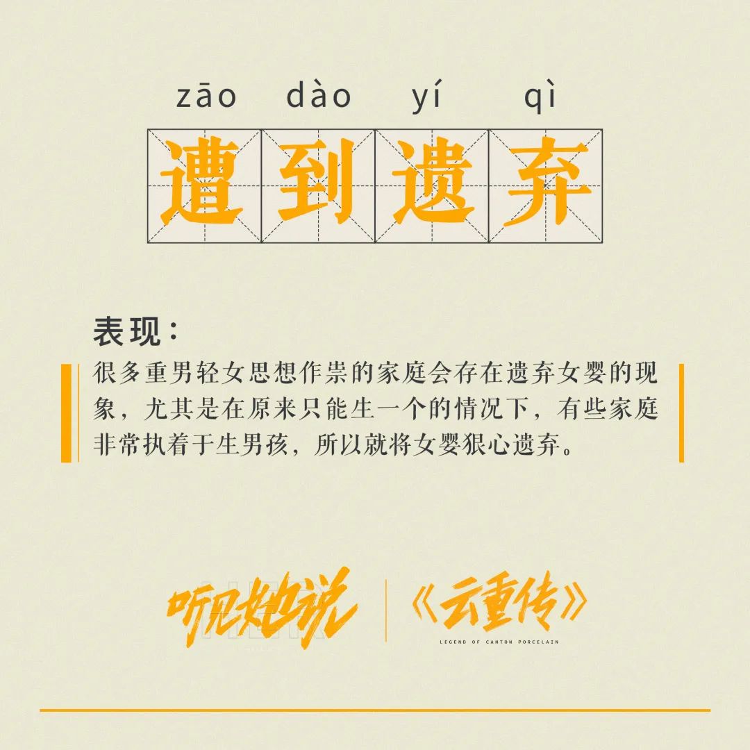 《听见她说》收官，文案写满女性心声！