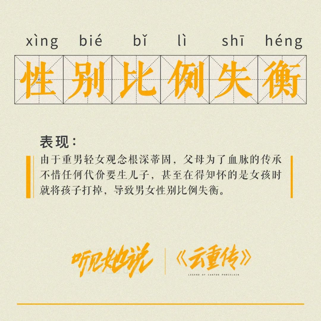《听见她说》收官，文案写满女性心声！