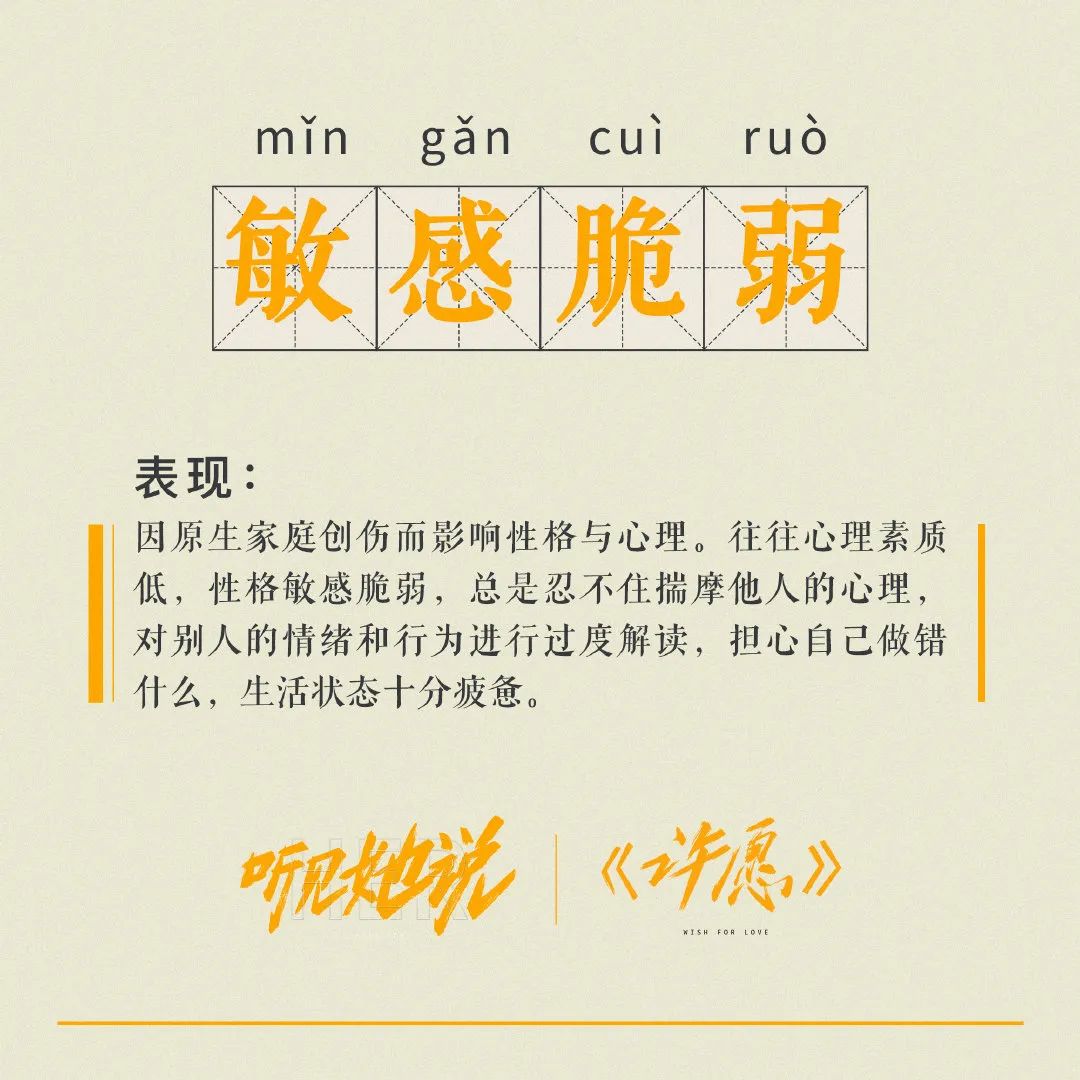 《听见她说》收官，文案写满女性心声！