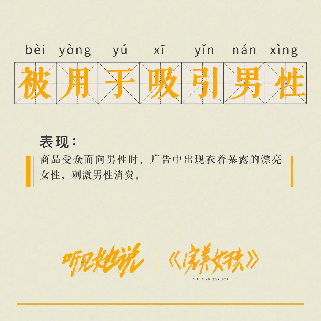 《听见她说》收官，文案写满女性心声！