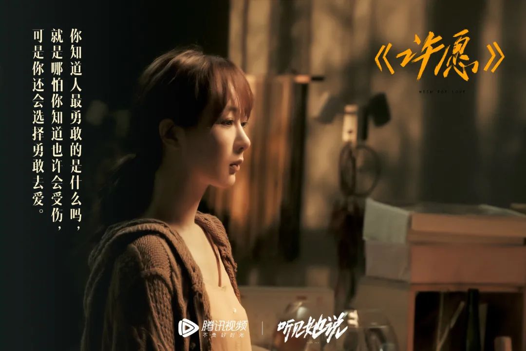 《听见她说》收官，文案写满女性心声！