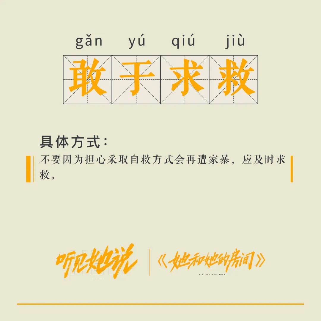 《听见她说》收官，文案写满女性心声！