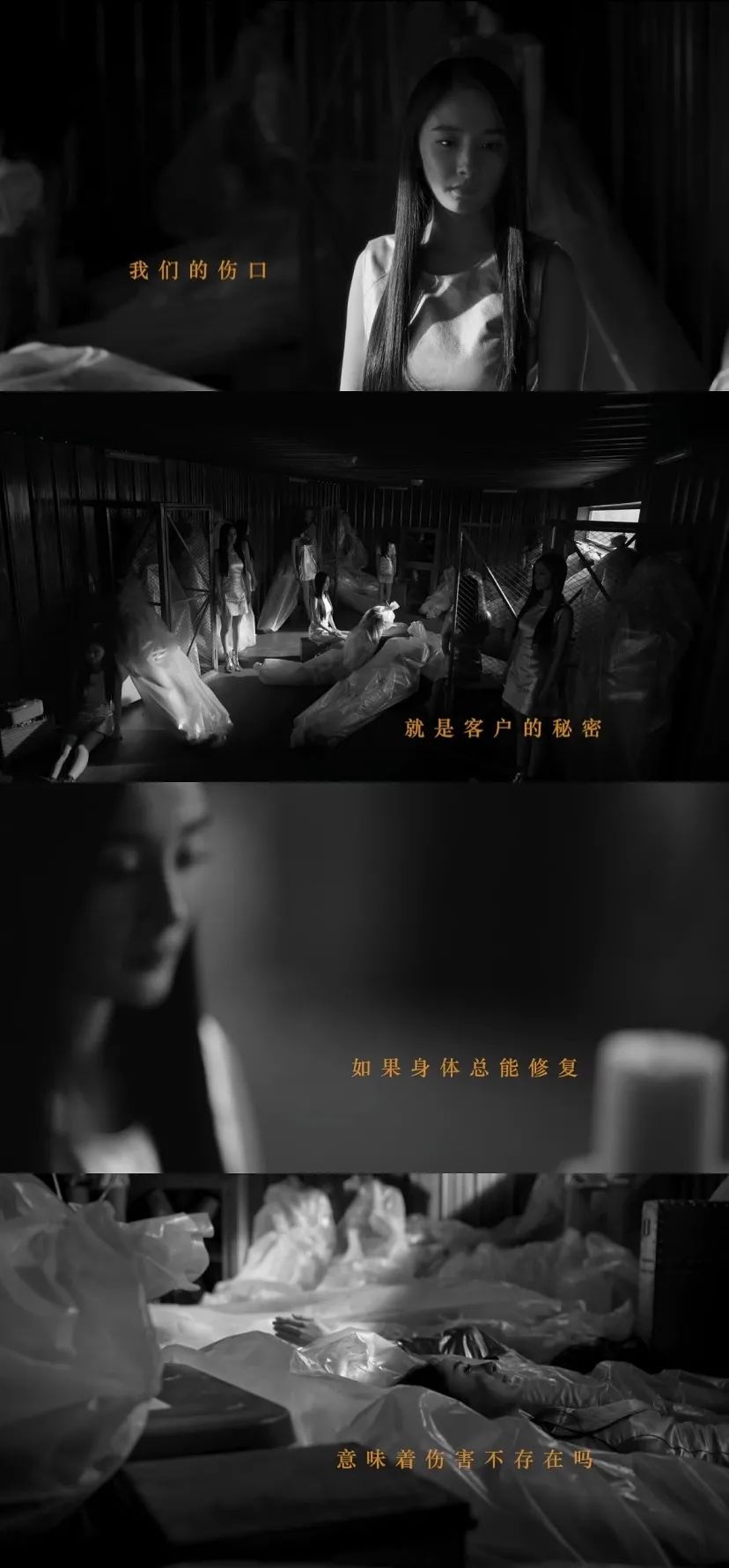 《听见她说》收官，文案写满女性心声！
