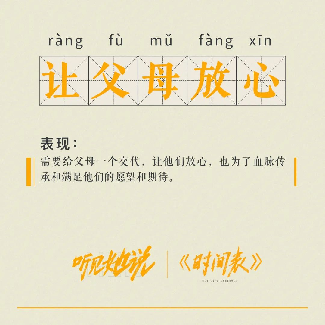 《听见她说》收官，文案写满女性心声！