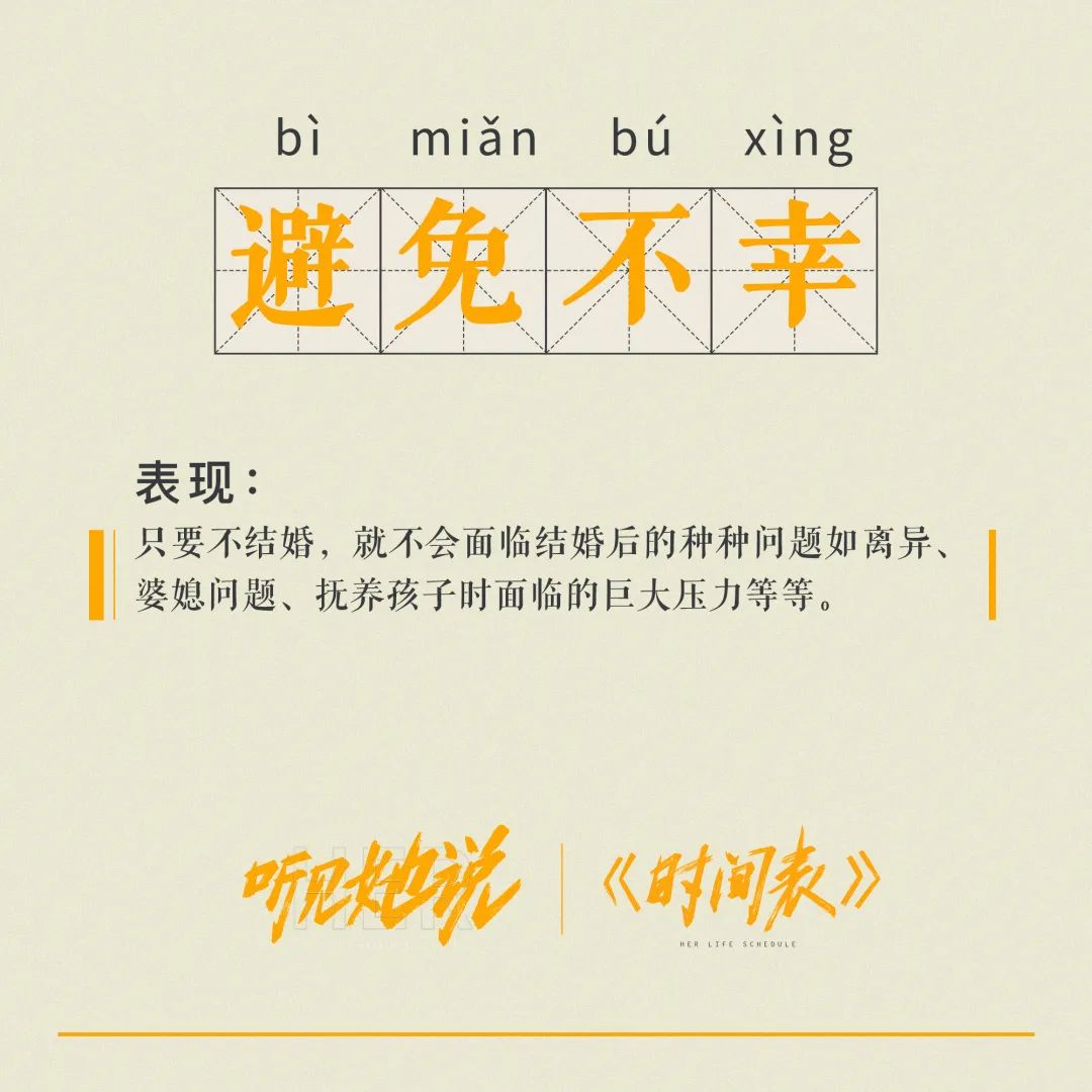 《听见她说》收官，文案写满女性心声！