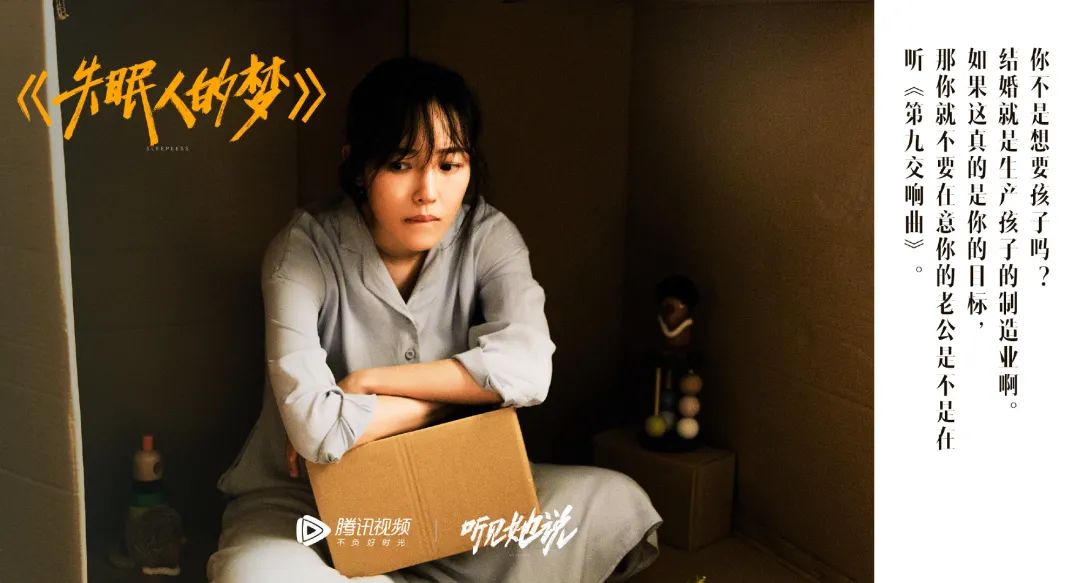 《听见她说》收官，文案写满女性心声！