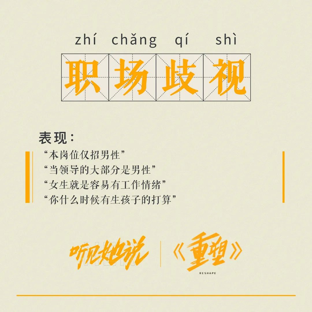 《听见她说》收官，文案写满女性心声！