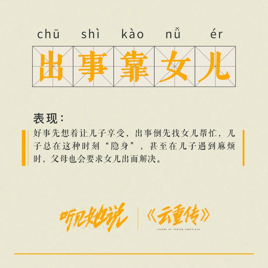 《听见她说》收官，文案写满女性心声！