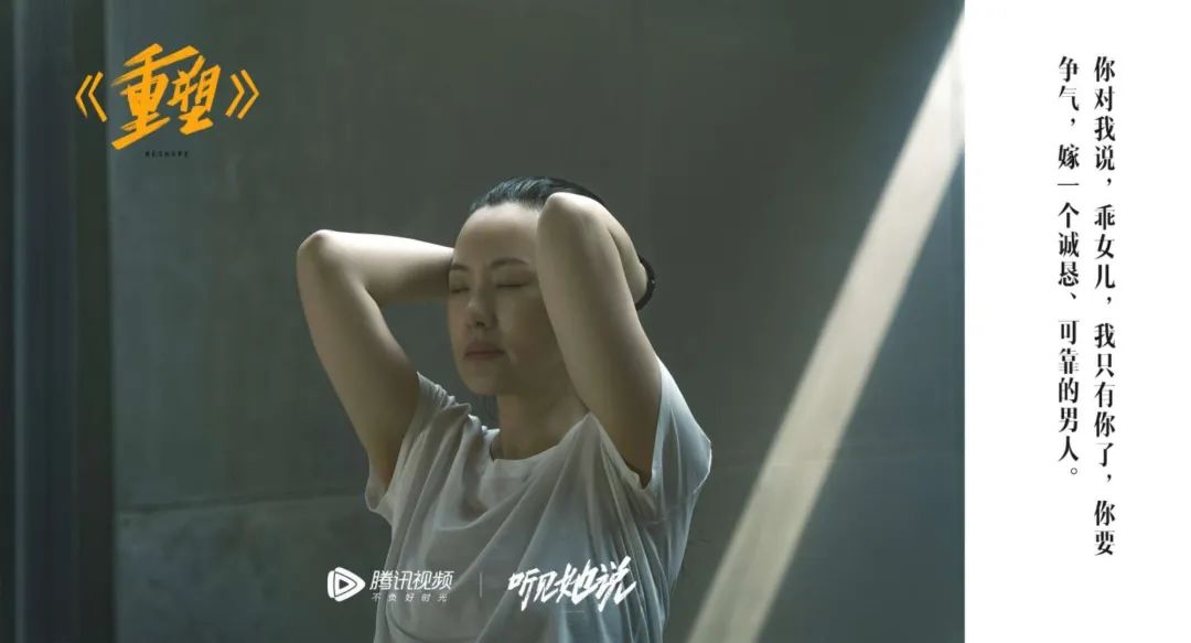 《听见她说》收官，文案写满女性心声！