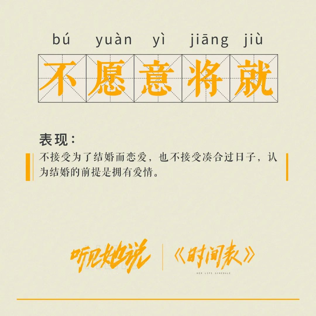 《听见她说》收官，文案写满女性心声！