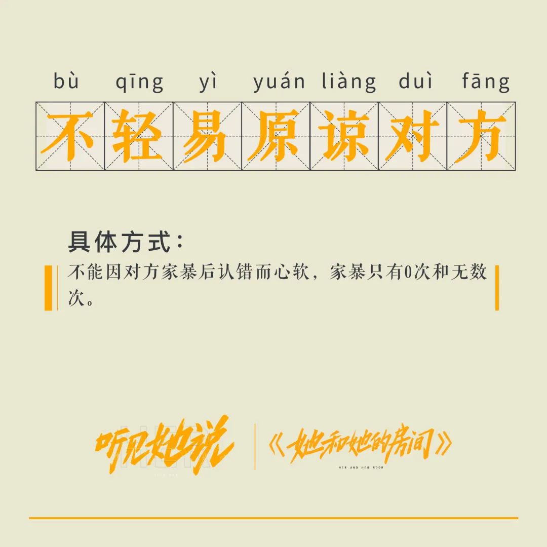 《听见她说》收官，文案写满女性心声！