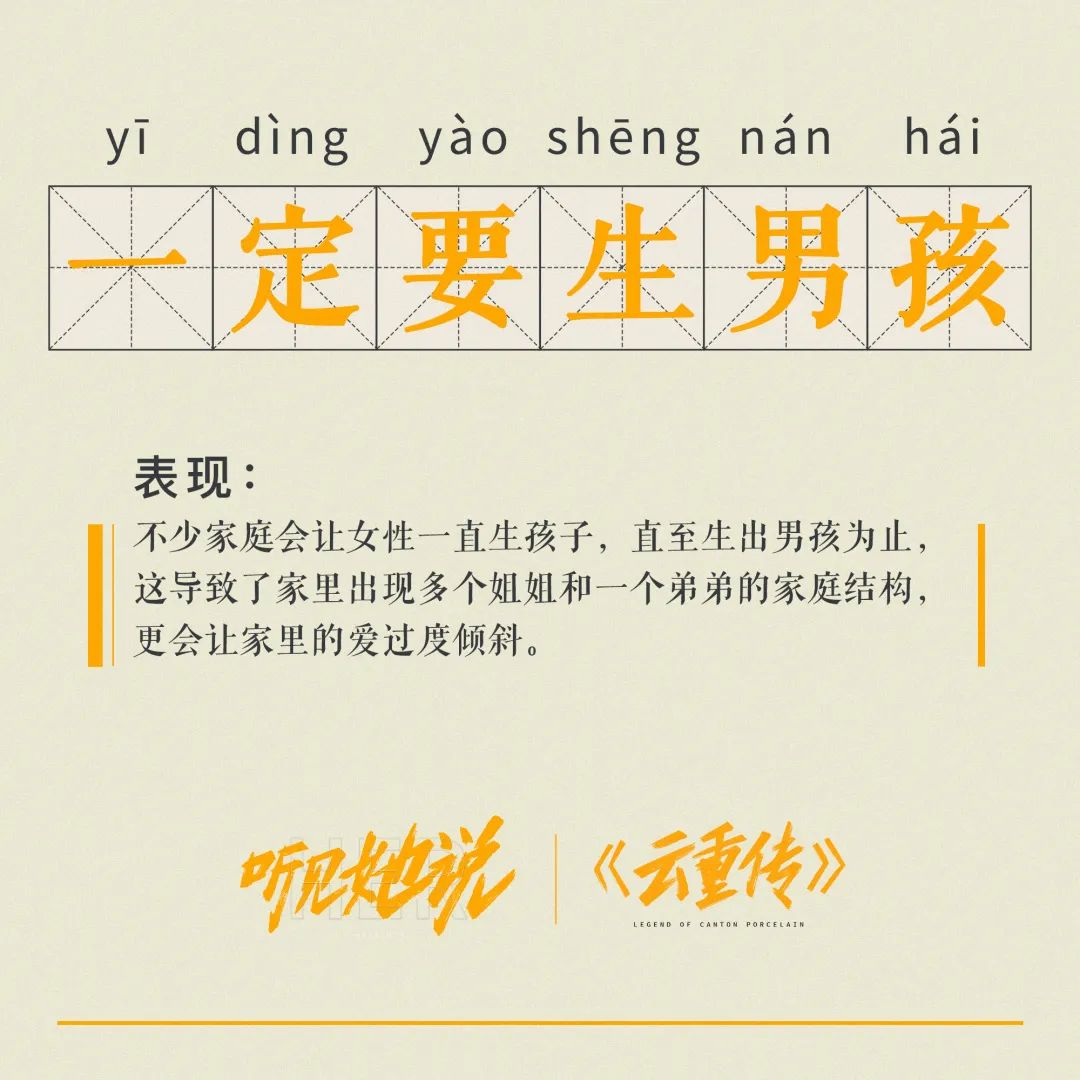 《听见她说》收官，文案写满女性心声！
