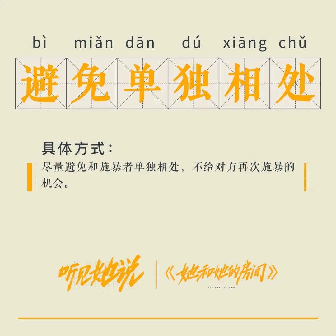 《听见她说》收官，文案写满女性心声！