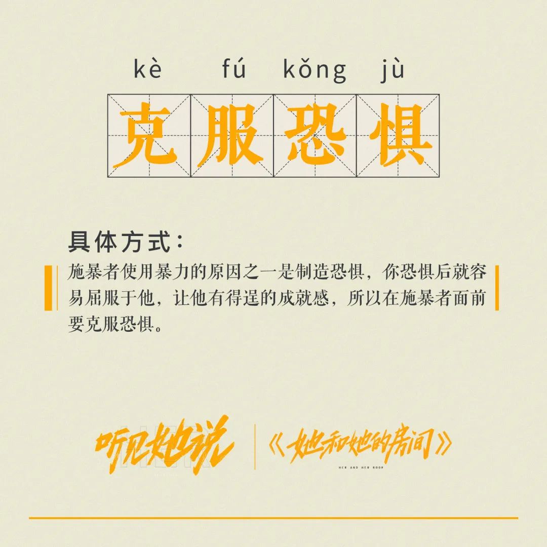 《听见她说》收官，文案写满女性心声！