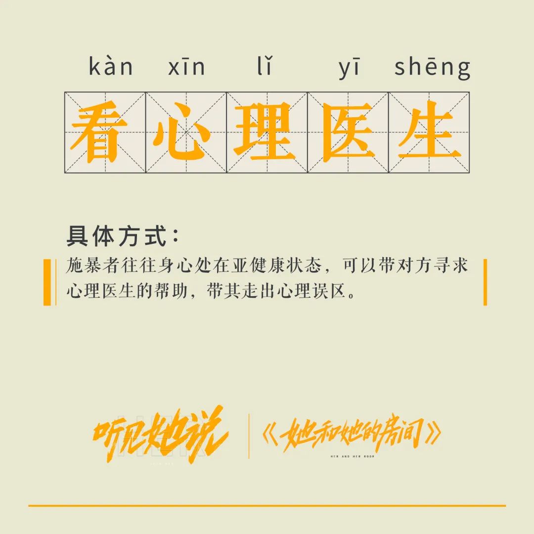 《听见她说》收官，文案写满女性心声！