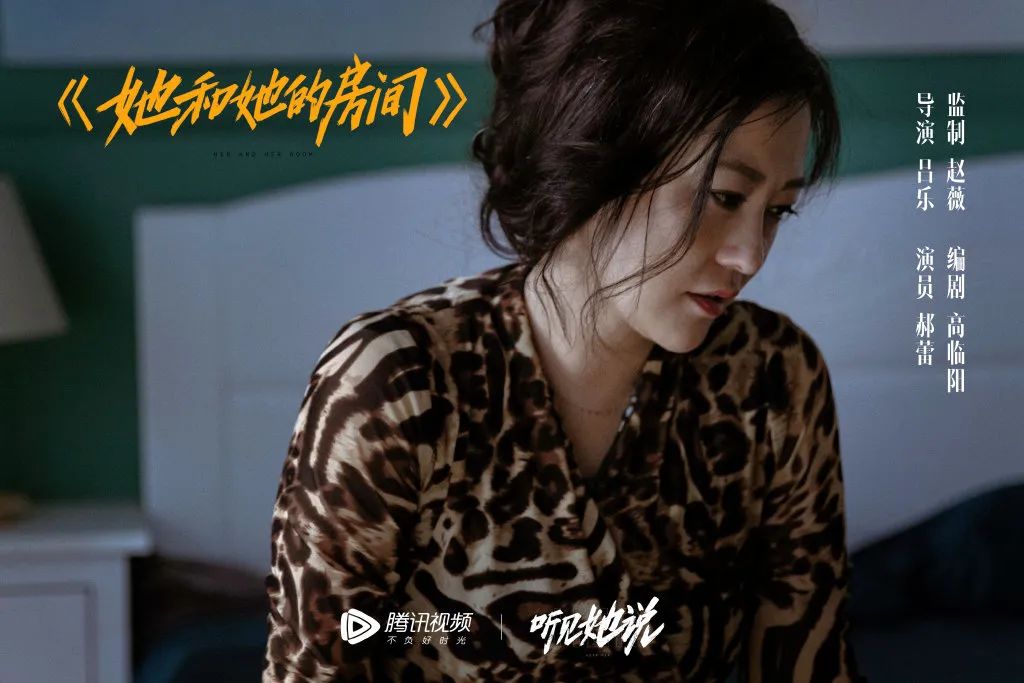 《听见她说》收官，文案写满女性心声！