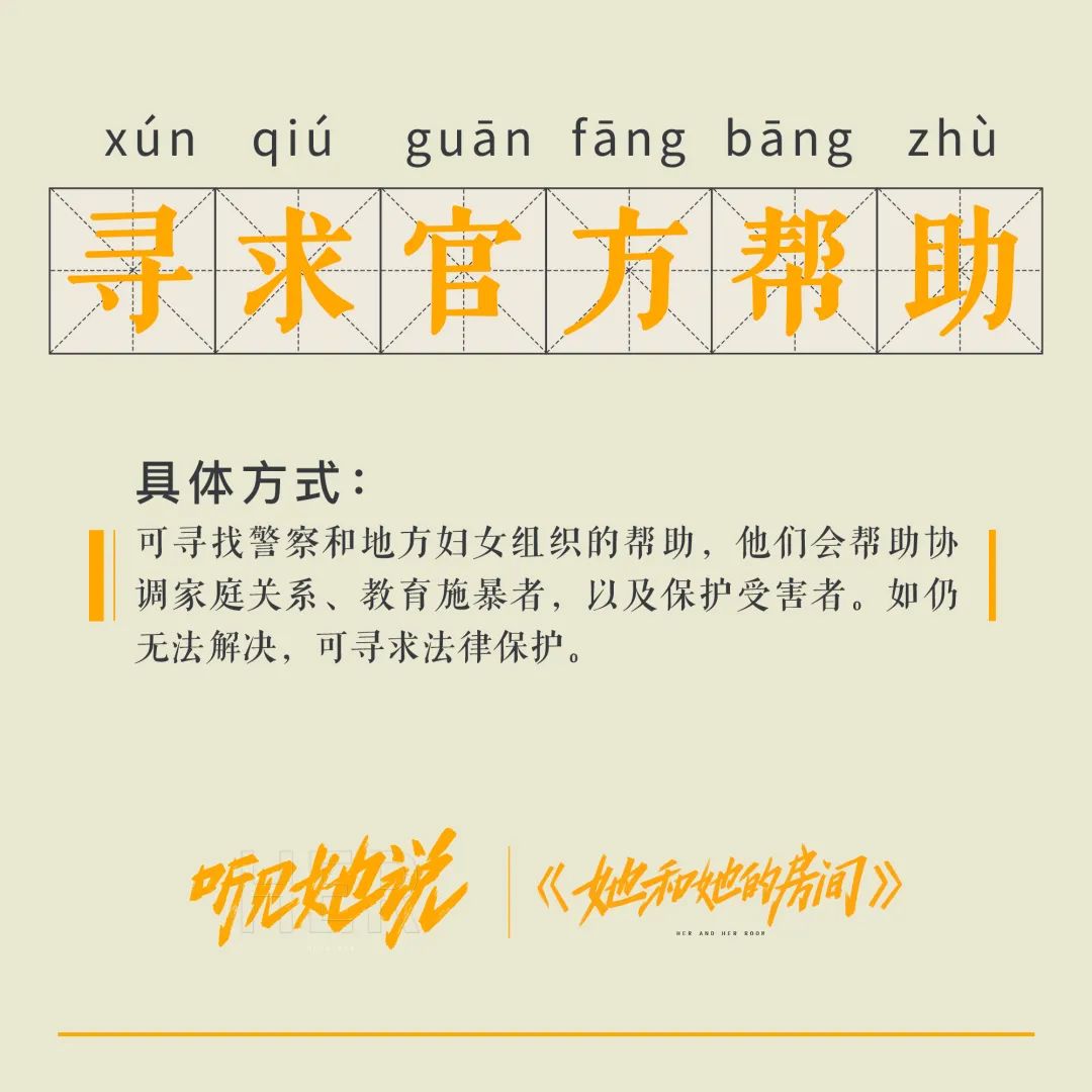 《听见她说》收官，文案写满女性心声！