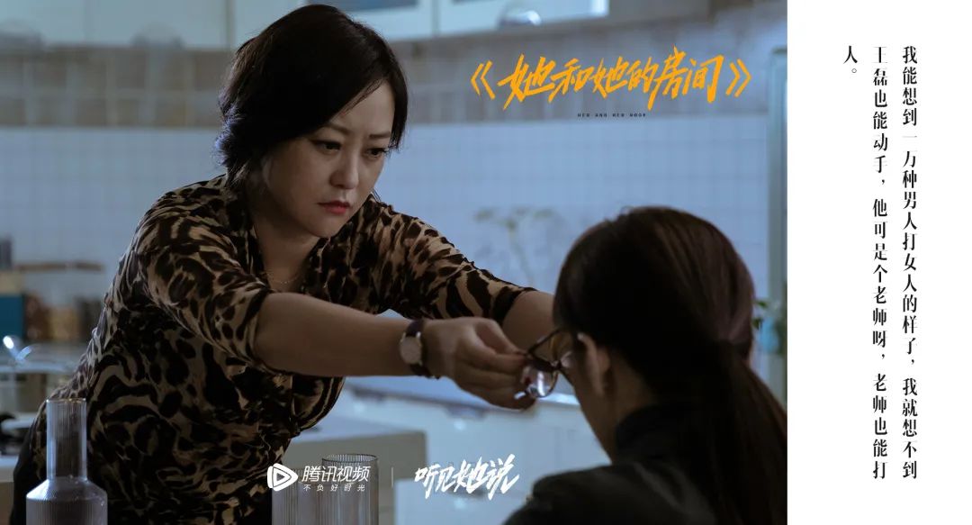 《听见她说》收官，文案写满女性心声！