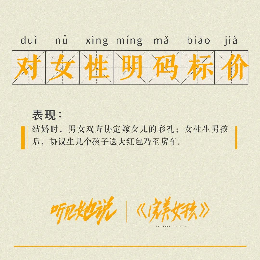 《听见她说》收官，文案写满女性心声！