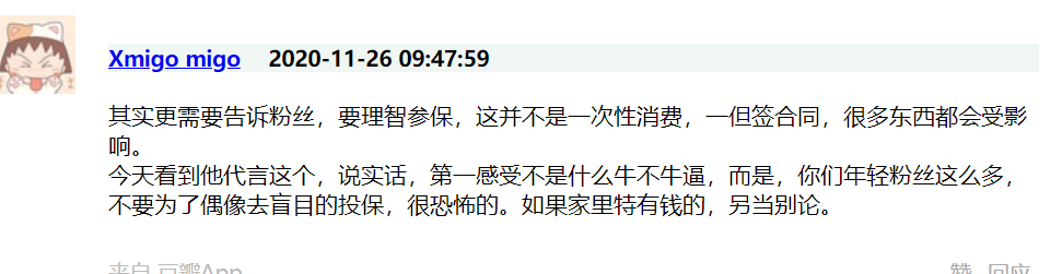 2020，王一博给29个品牌带来了什么？