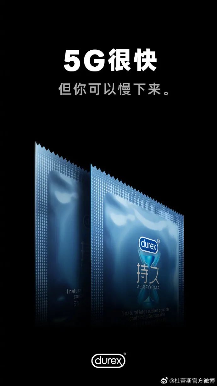 2020杜蕾斯海报集锦（建议收藏）