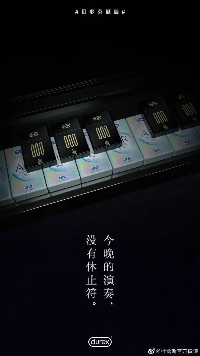 2020杜蕾斯海报集锦（建议收藏）